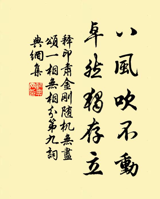 人散魚蝦市,帆歸葭葦村 詩詞名句