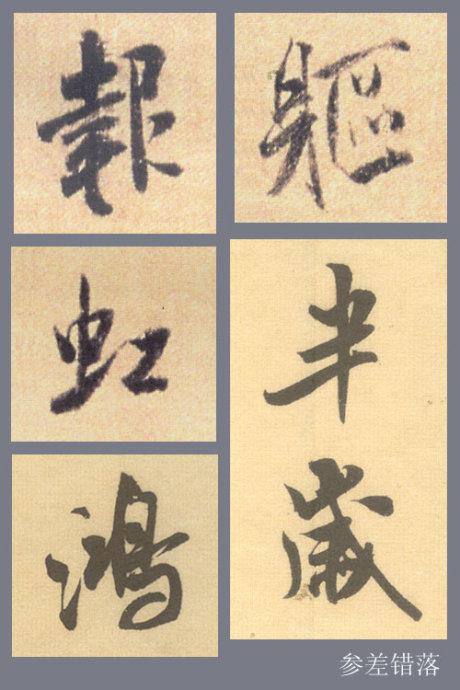 行書9大規律，如何寫好行書