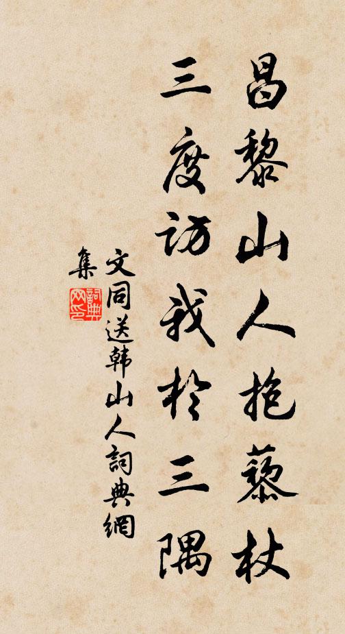 精神玉雪眼點漆,總角兩髦錦纏碧 詩詞名句