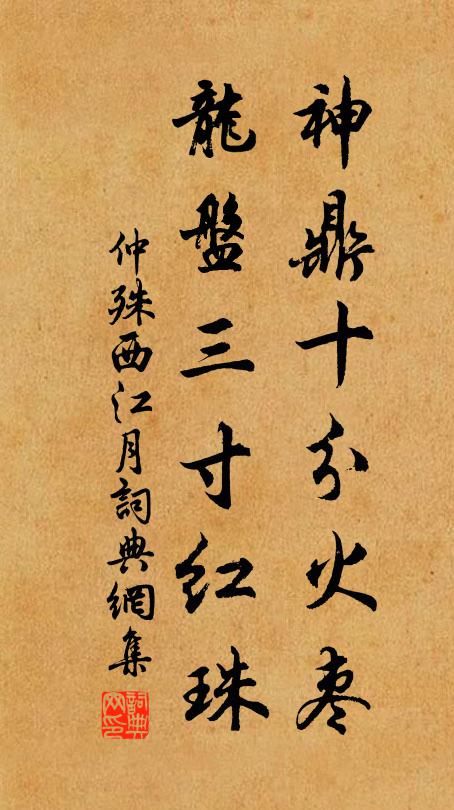 暗識歸山計,村邊買鹿車 詩詞名句