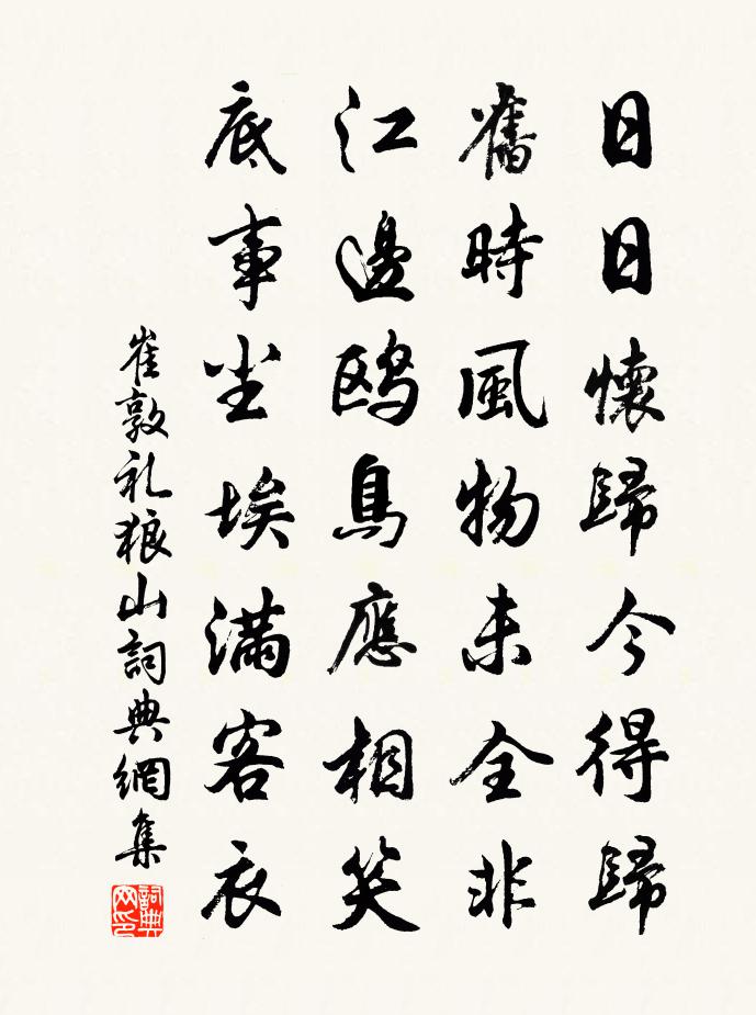 崔敦禮狼山書法作品欣賞