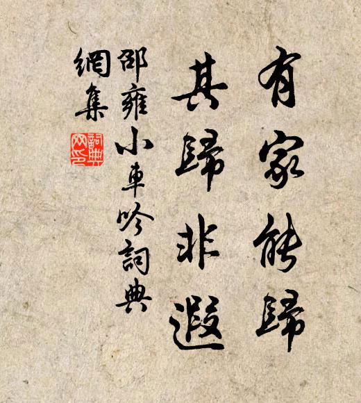 入手新詩惟重拜，頡頏那得並飛霞 詩詞名句