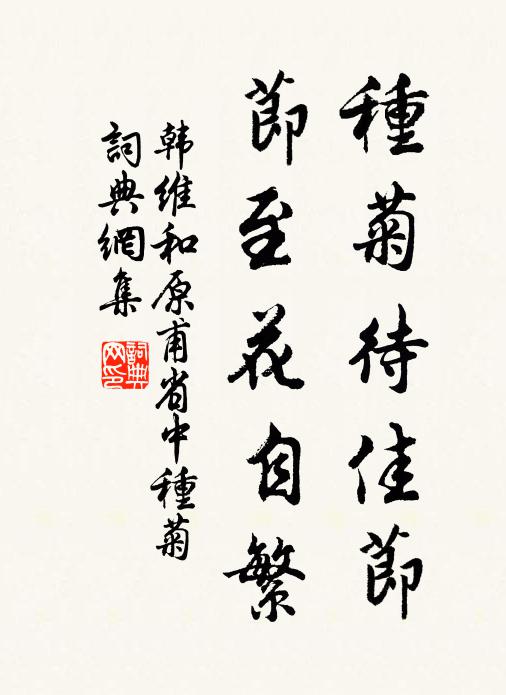 小室坐氈重疊,紅爐獸炭交加 詩詞名句