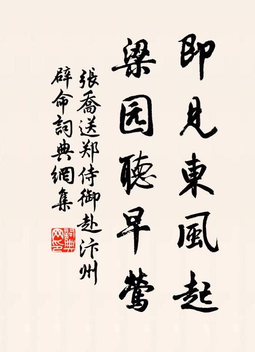 五陵豪貴反顛倒,鄉里小兒狐白裘 詩詞名句
