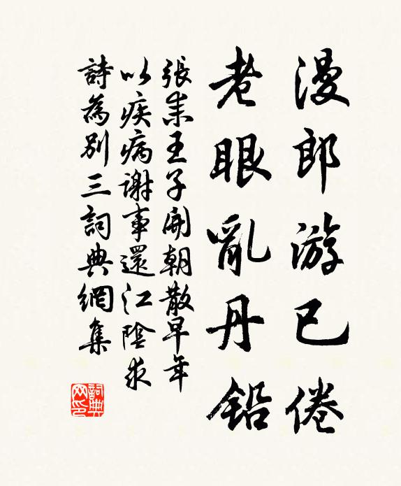 特未可知天下事,斷無相負掌中杯 詩詞名句