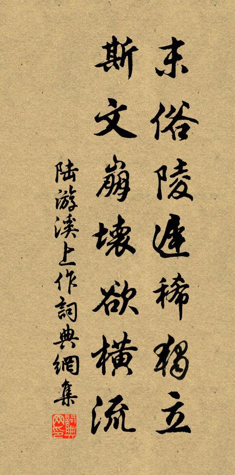 為誰都著眉端聚 詩詞名句