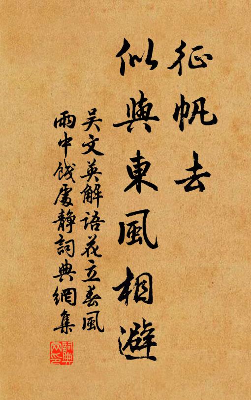 流恨落花紅 詩詞名句