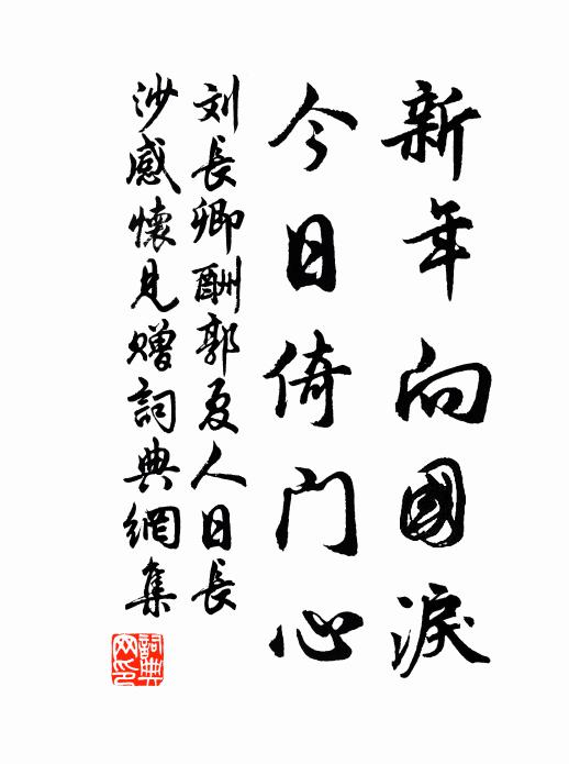 少陵弦斷無膠續，鸞鳳巢高隔五雲 詩詞名句
