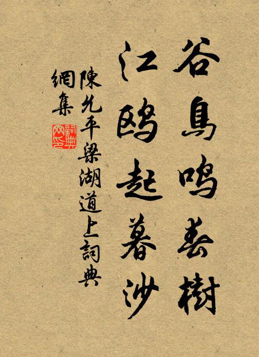 所作高前古,封章自曲台 詩詞名句