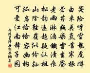 獨此闌乾納此奇,月落泉響松籟迷 詩詞名句