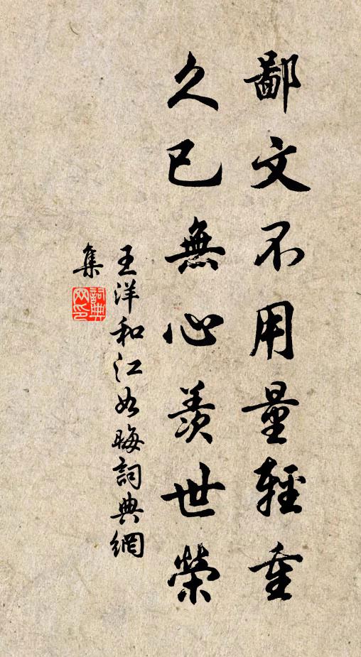 行當自此升,豈曰難為容 詩詞名句