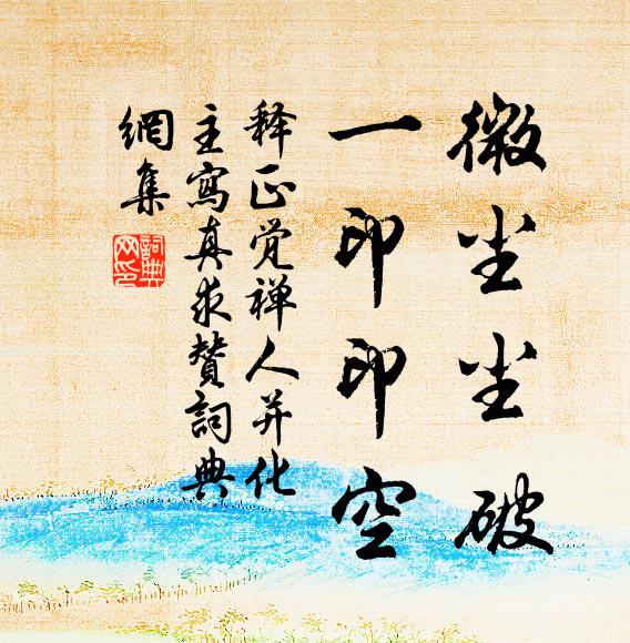 新年風色日漸好,晴天仰見鴈已回 詩詞名句
