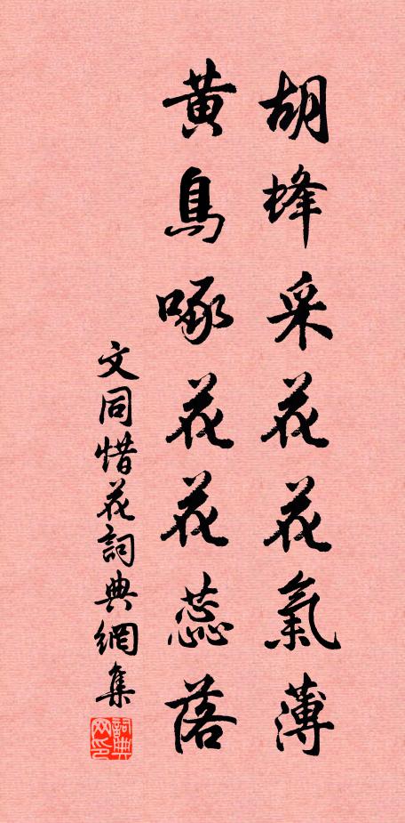 將與溟涬游,道德落陳紙 詩詞名句