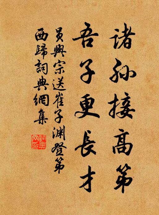 既荷大君恩，還蒙小山遇 詩詞名句