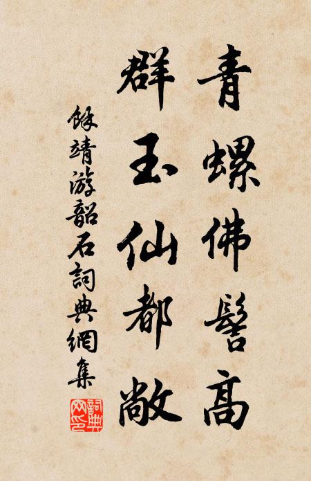 拂檐驚乍響,綴袖喜初沾 詩詞名句