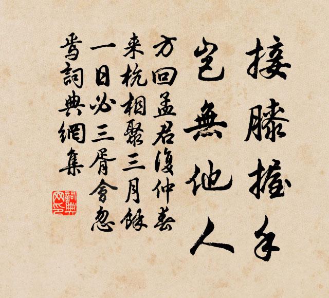 高閣應山三字古，華堂卓秀一峰尊。 詩詞名句