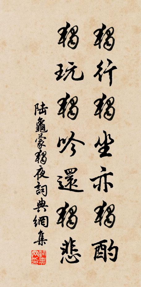 室雖號以靜，而室本無知 詩詞名句