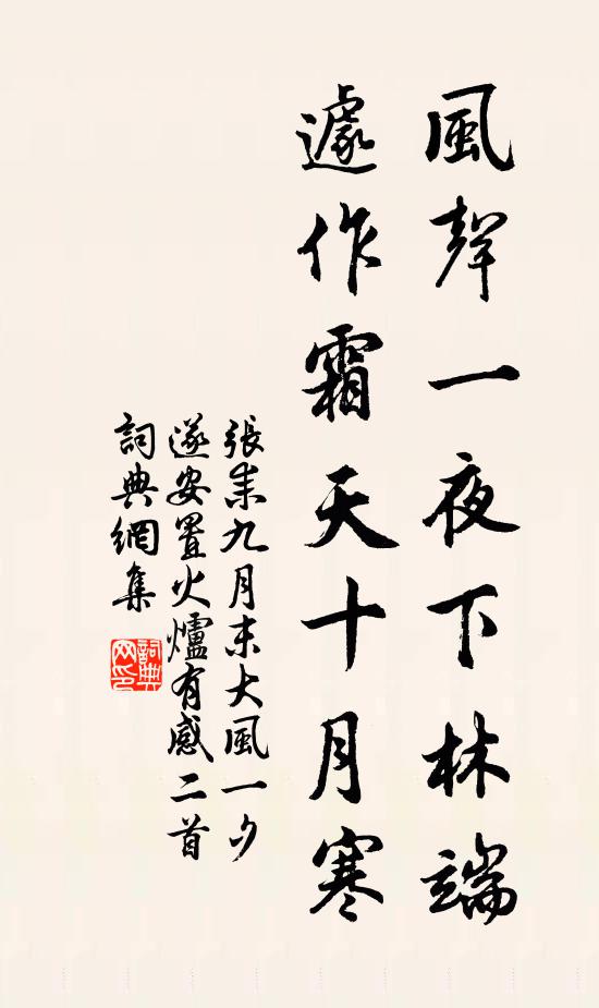 老僧詩罷閒欹竹,幽士餘齋正臥雲 詩詞名句