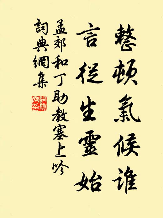 欲徇五斗祿，其如七不堪 詩詞名句