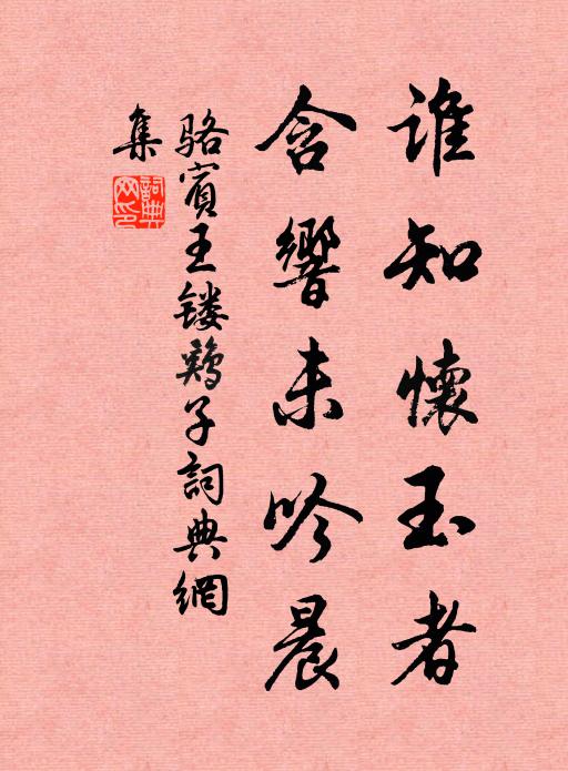 稀間只稱佳月照，勁處差耐清風觸 詩詞名句