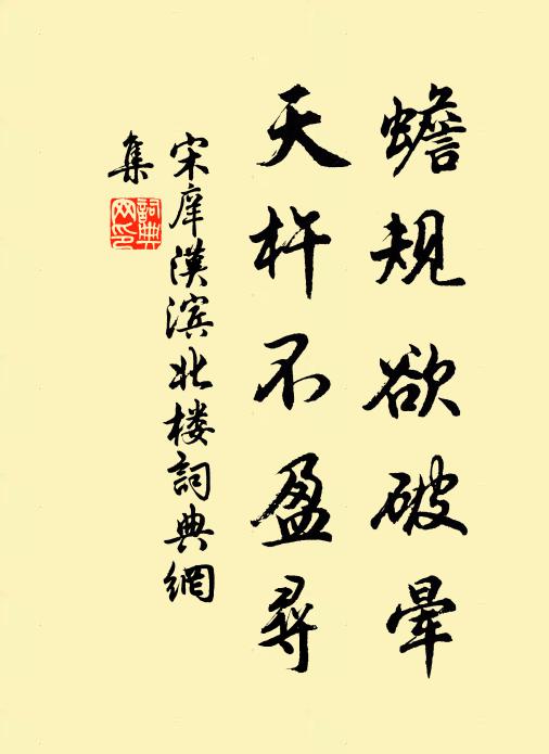 圍棋或著書，不覺歲月換 詩詞名句