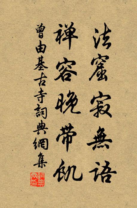 梧竹自師友，梅礬皆弟兄 詩詞名句