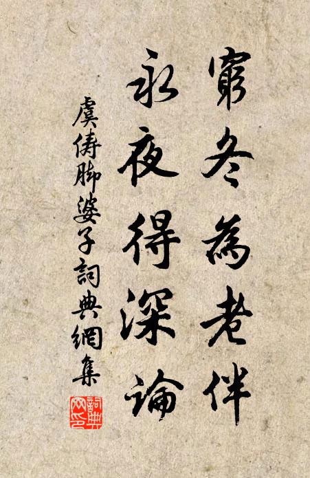 這些工夫，任使傍人賽 詩詞名句