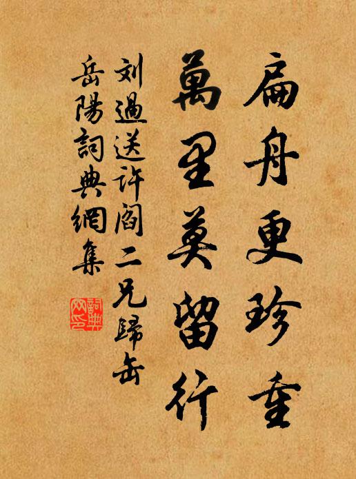 江皋有閒客，獨立對秋風 詩詞名句