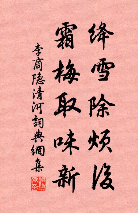 隔河相和獨許我,枯卉亦有條之榮 詩詞名句