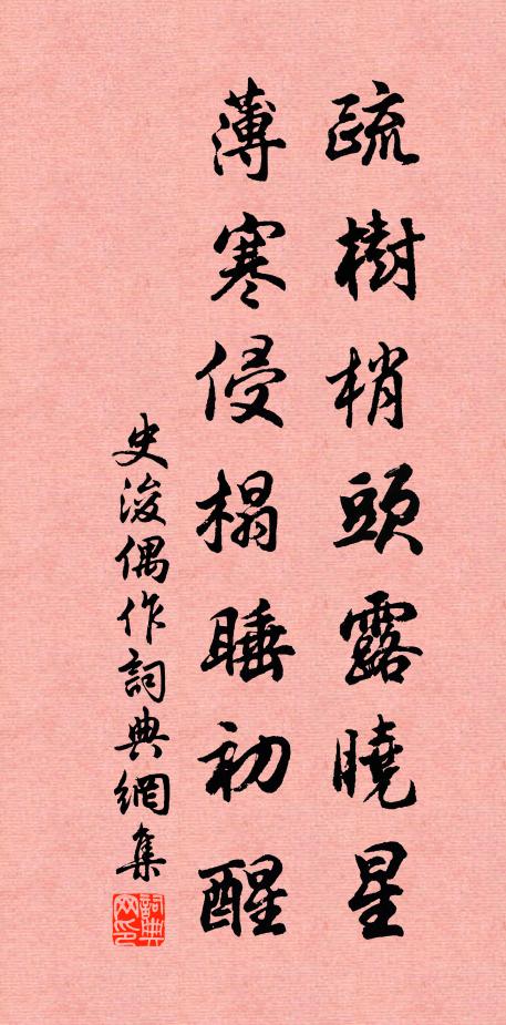 惜哉三十五,白髮今已生 詩詞名句