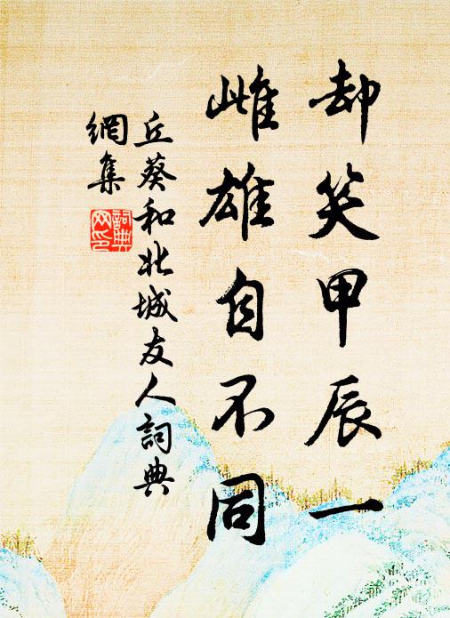 過盡長淮未見山，倦尋殘夢獨憑欄 詩詞名句