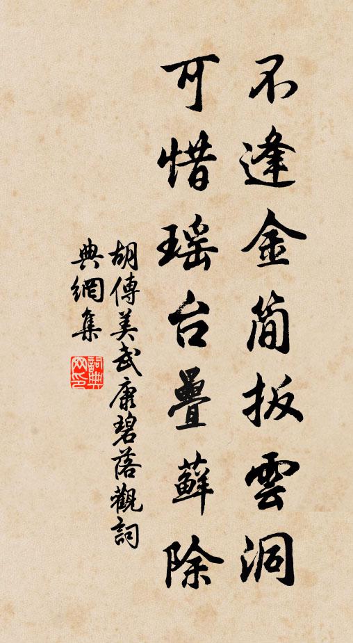 征鼙曲曲漁陽摻,後乘人人鄴下材 詩詞名句