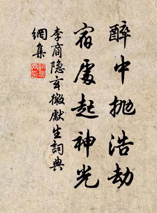 朱騎傳紅燭,天廚賜近臣 詩詞名句