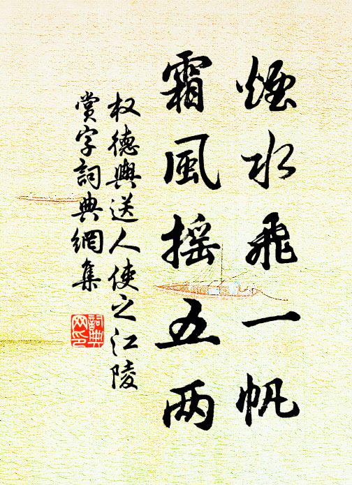 不如休也,一庵歸去,依舊雲山 詩詞名句