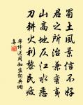 安知非夢役，過眼滅無餘 詩詞名句
