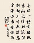 紛紛紅紫已成塵,布穀聲中夏令新。 詩詞名句