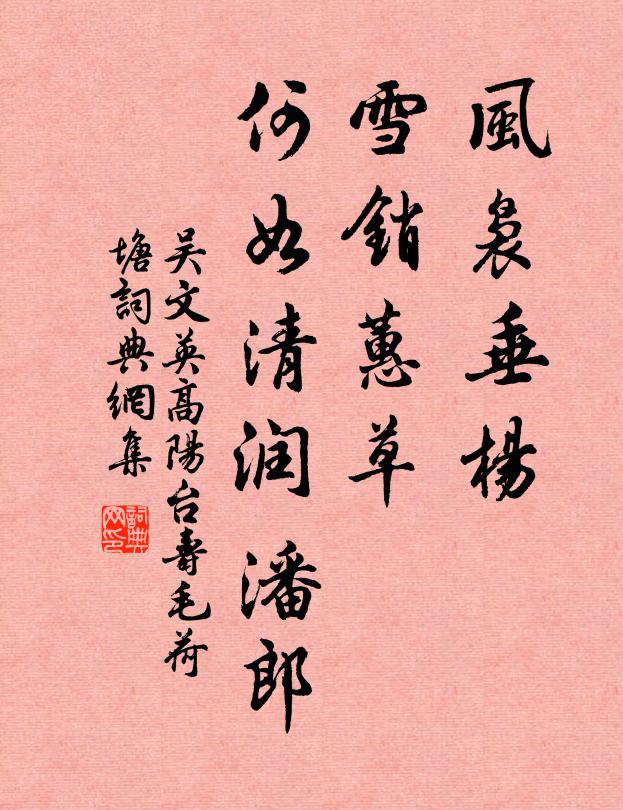 暮涉清溪流，芒屨了不濕，岩扉一丹灶，山路兩書笈 詩詞名句