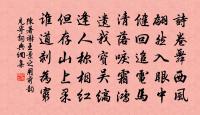 屢款盧仙貢玉堂,谷梨霜飽每分香 詩詞名句