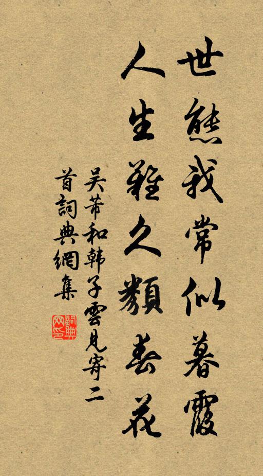 五都一何綺，歌管政繁會 詩詞名句