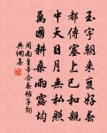 題嶧桐律師院原文_題嶧桐律師院的賞析_古詩文