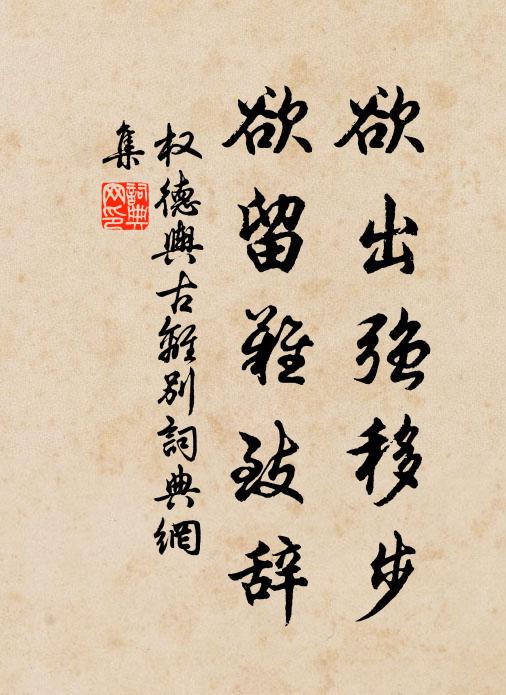 大運有淪忽 詩詞名句