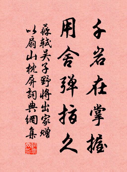 民首自黔心自白，詩書萬古不憂秦 詩詞名句
