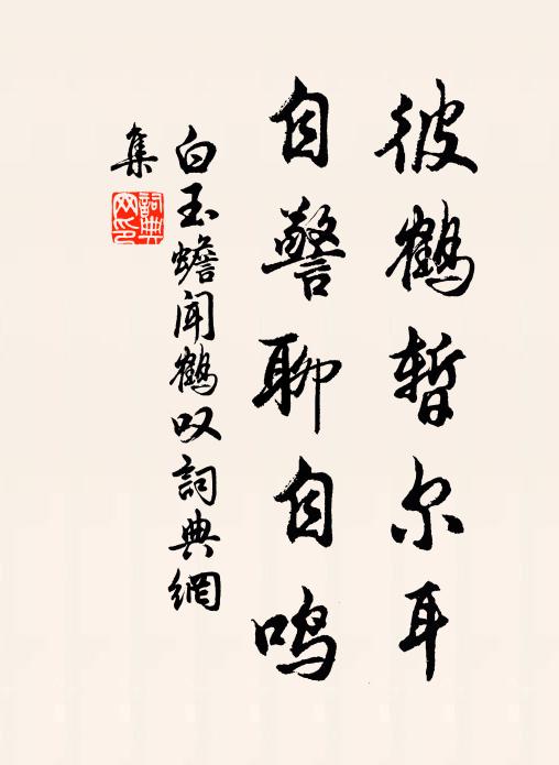 好與衣冠添盛事,一門三府照人寰 詩詞名句