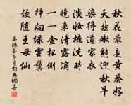 尚書汪公得請奉祠餞者十有四人分韻賦某得敢原文_尚書汪公得請奉祠餞者十有四人分韻賦某得敢的賞析_古詩文