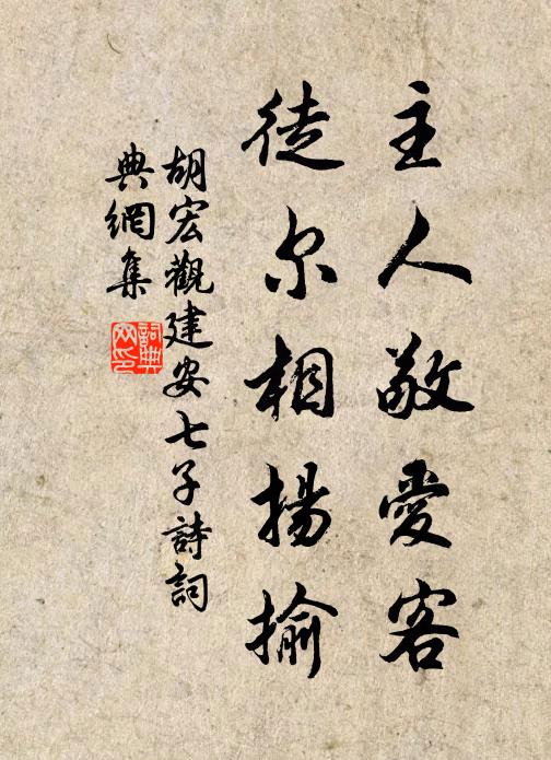 誰知氣象蕭條處，剩有山川可鼎烹 詩詞名句