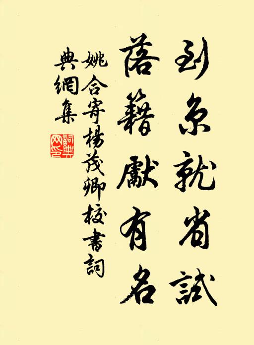 化作奇形隨物態,散成文錦自天機 詩詞名句