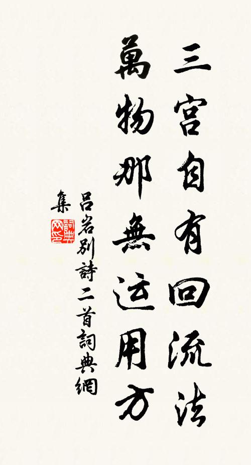 賴有父母慈,倚門復倚閭 詩詞名句