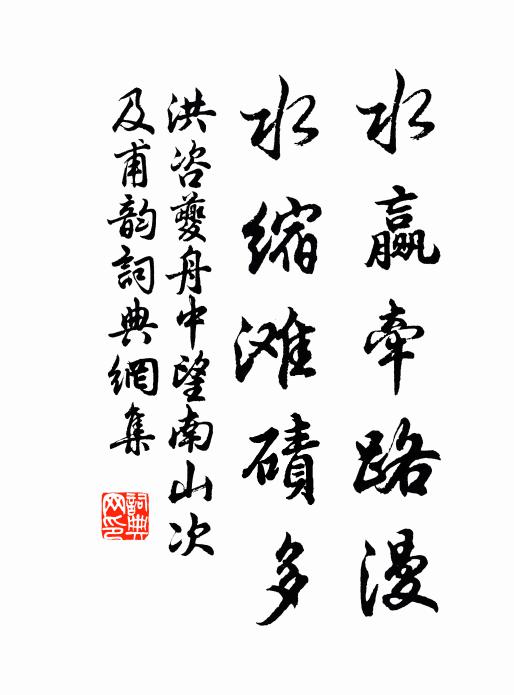 碧琳殿邃同宣召，白玉堂深接笑談 詩詞名句