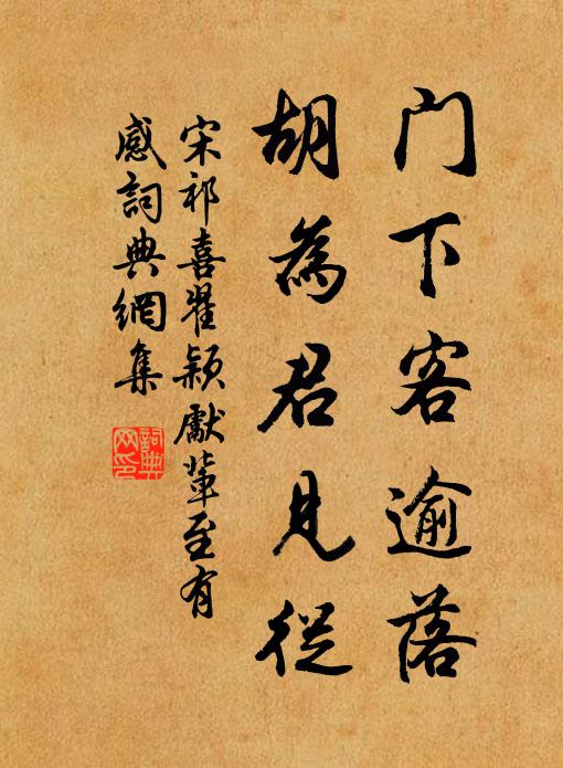 肯於素鮭分新潔，不與紅酣斗碧鮮 詩詞名句