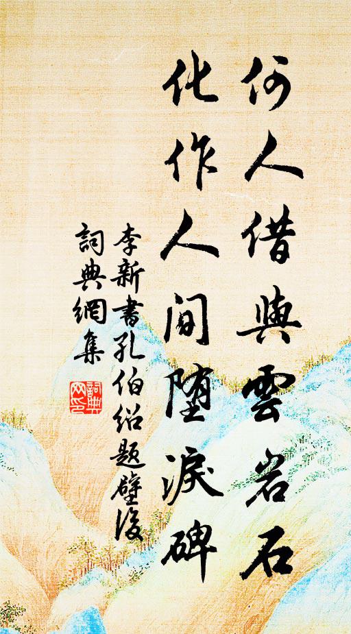 獨倚危檣數過鴻，家山渺渺楚雲東 詩詞名句